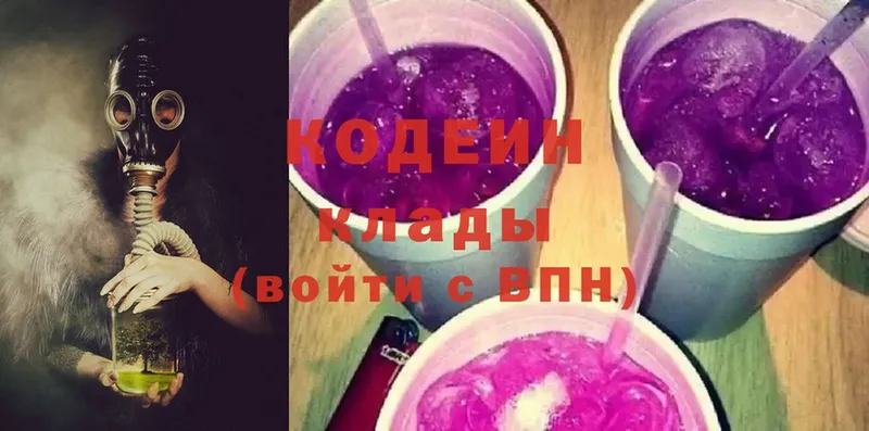 omg зеркало  Иланский  Кодеиновый сироп Lean напиток Lean (лин) 